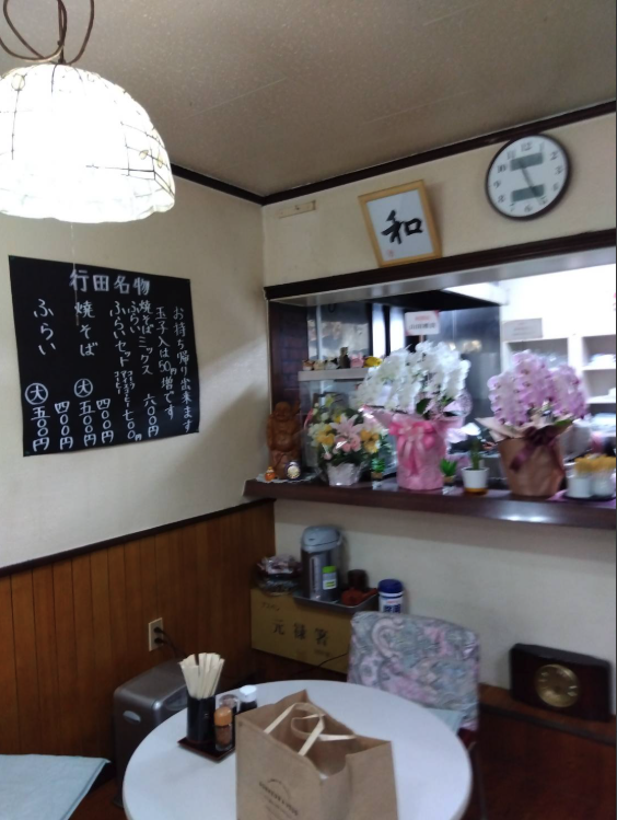 珈琲苑 憩 店内とメニューボード